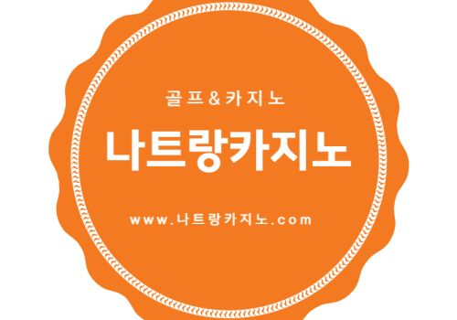 나트랑 카지노